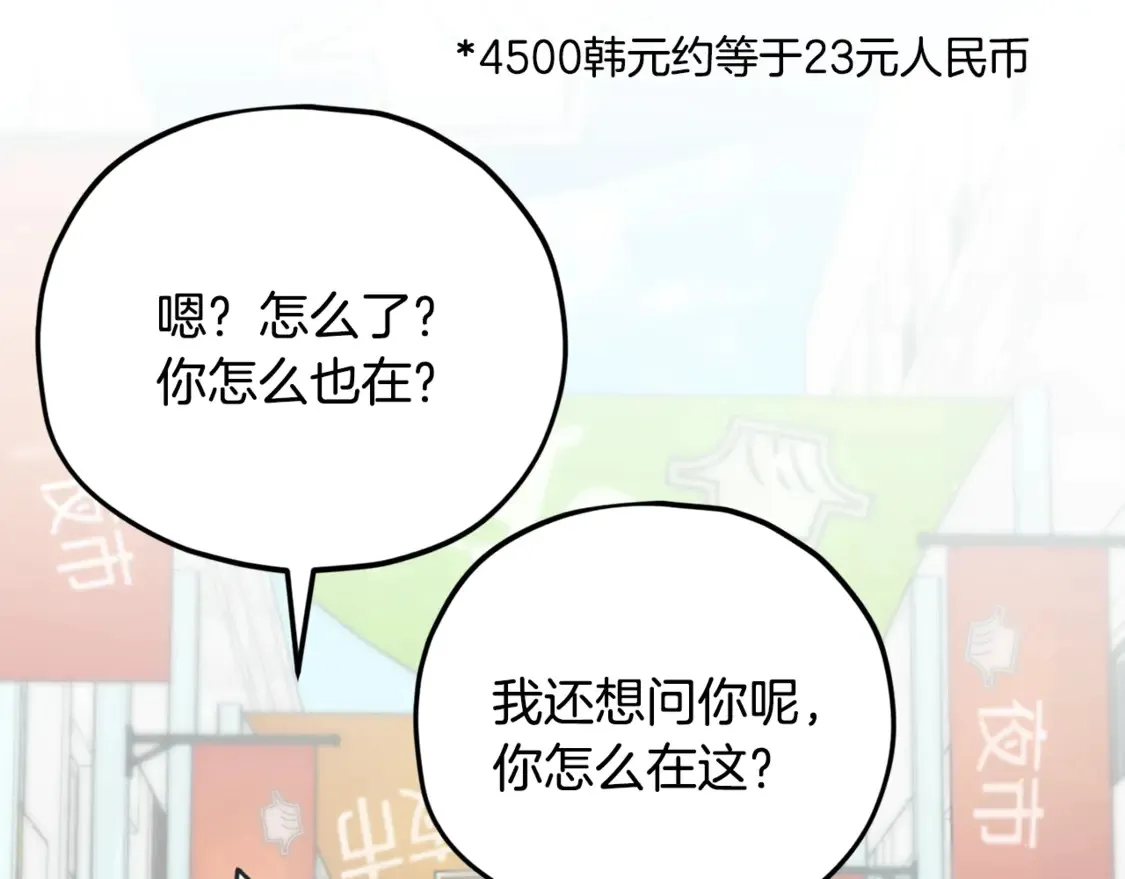 第157话 愤怒的星星9