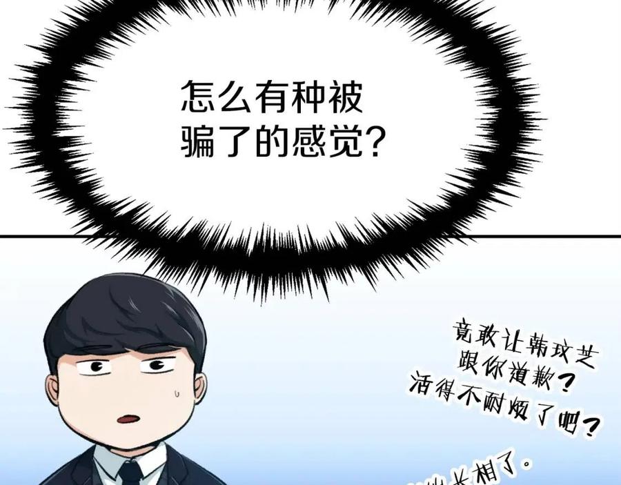 第27话 开学典礼154
