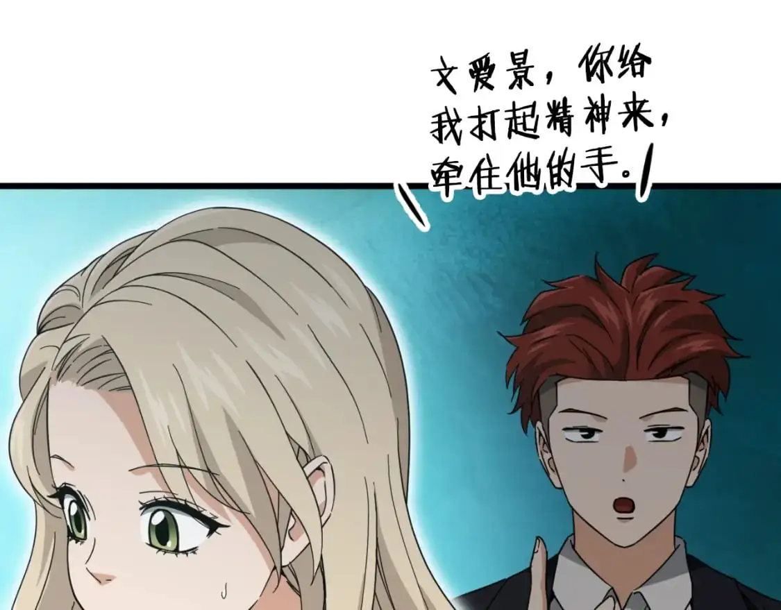 第146话 约会94