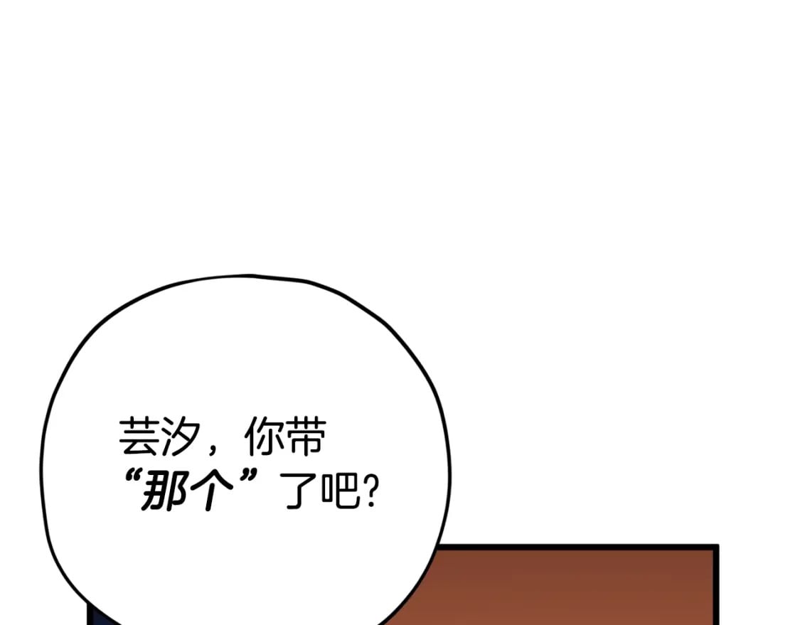第126话 清除垃圾8