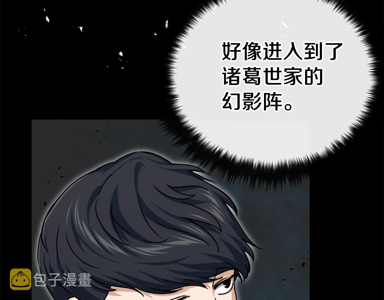 第68话 诸葛幻影阵115