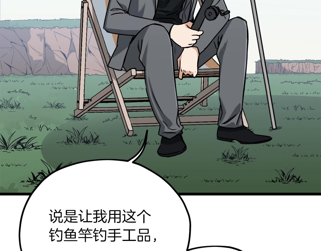 第65话 钓鱼95