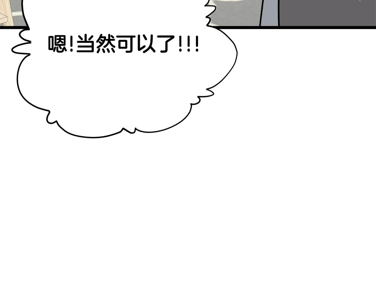 第76话 奇怪的误会74