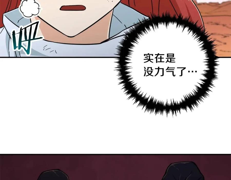 第22话 偷偷摸摸打辅助66