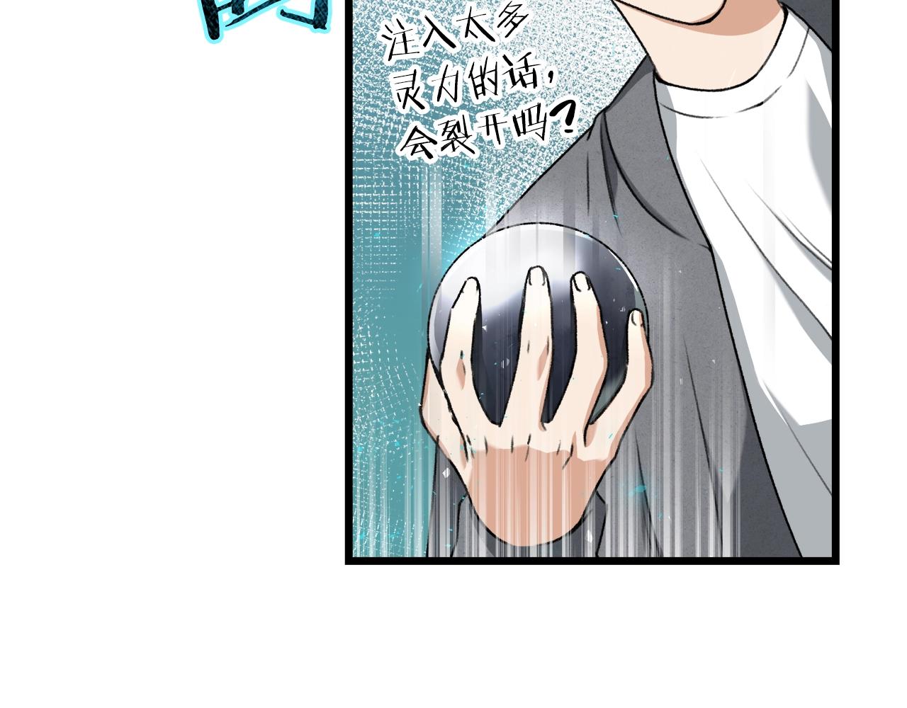 第58话 特别任务！153
