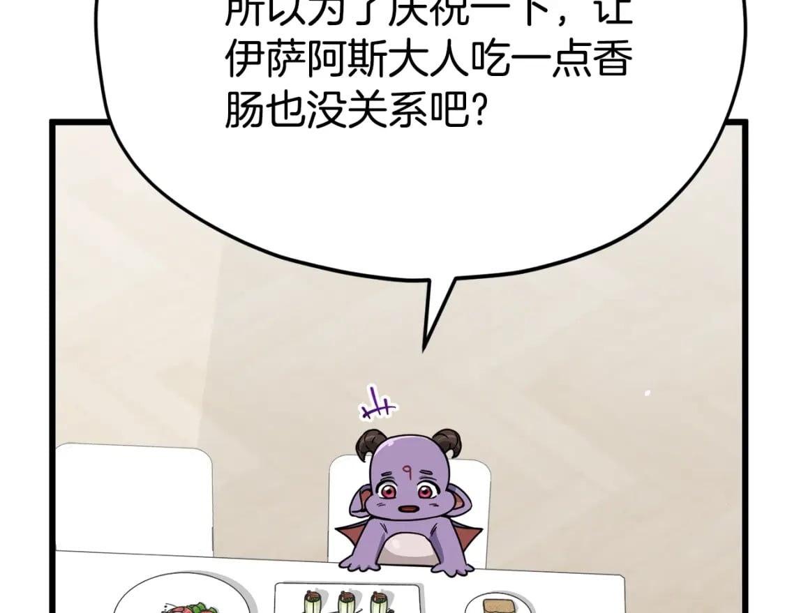 第120话 大威胁来临161