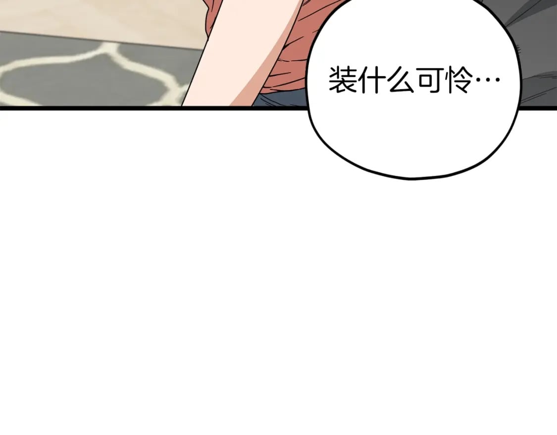第116话 龙龙闯祸125