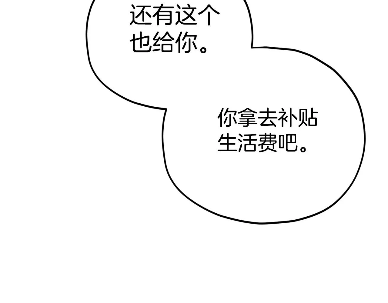第112话 痛苦的回忆171