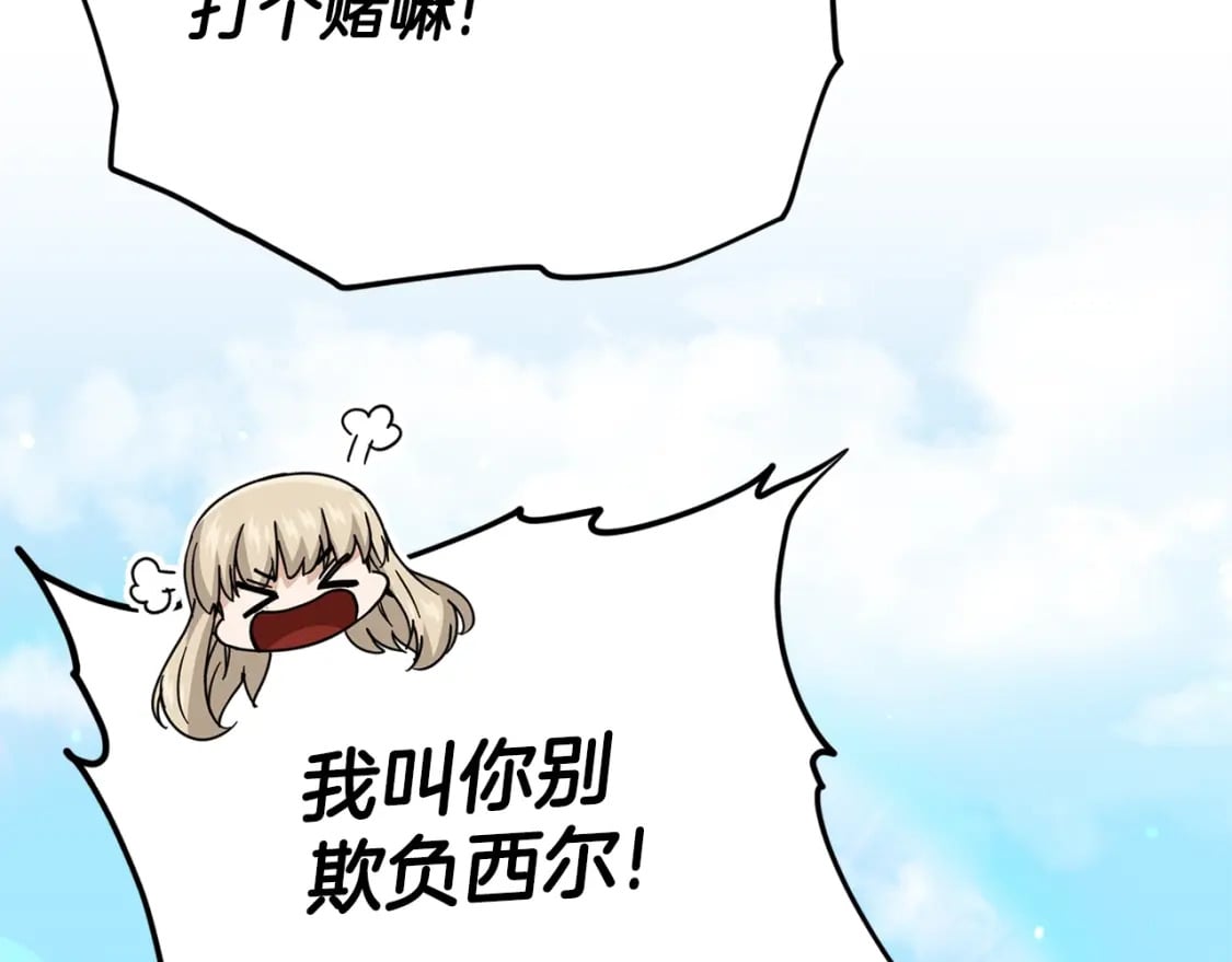第129话 隐形披风107