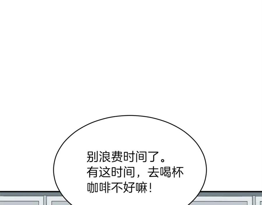 第30话 拒绝评级 !2