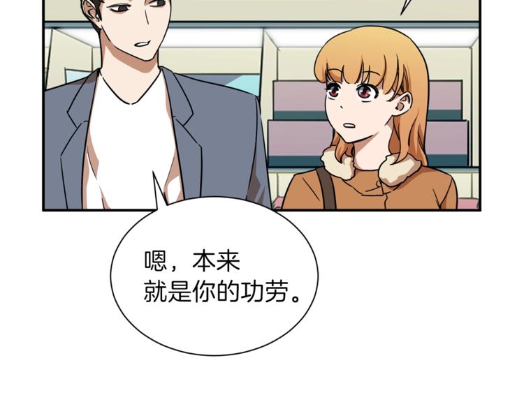 第3话 女同事62
