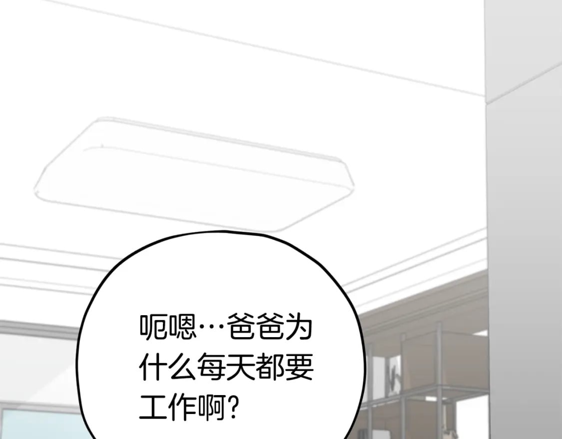 第129话 隐形披风61