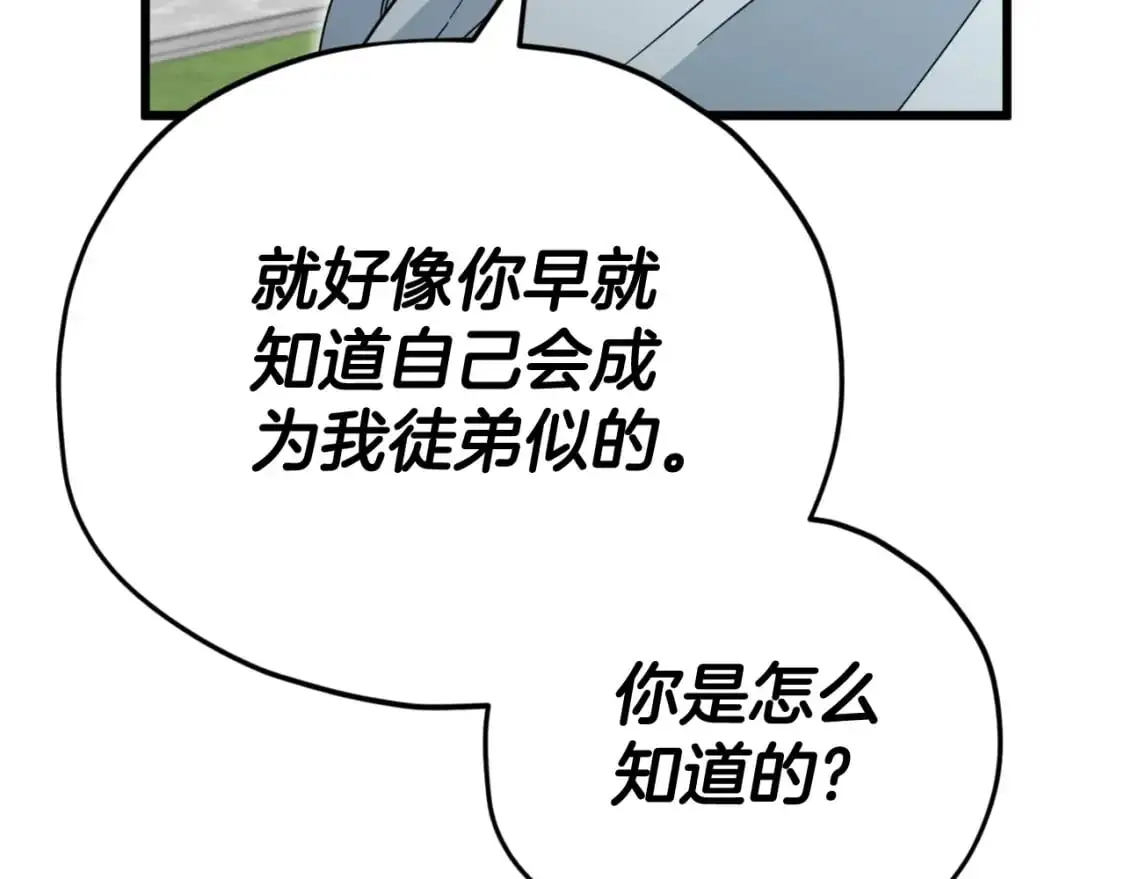 第147话 吃蘑菇83