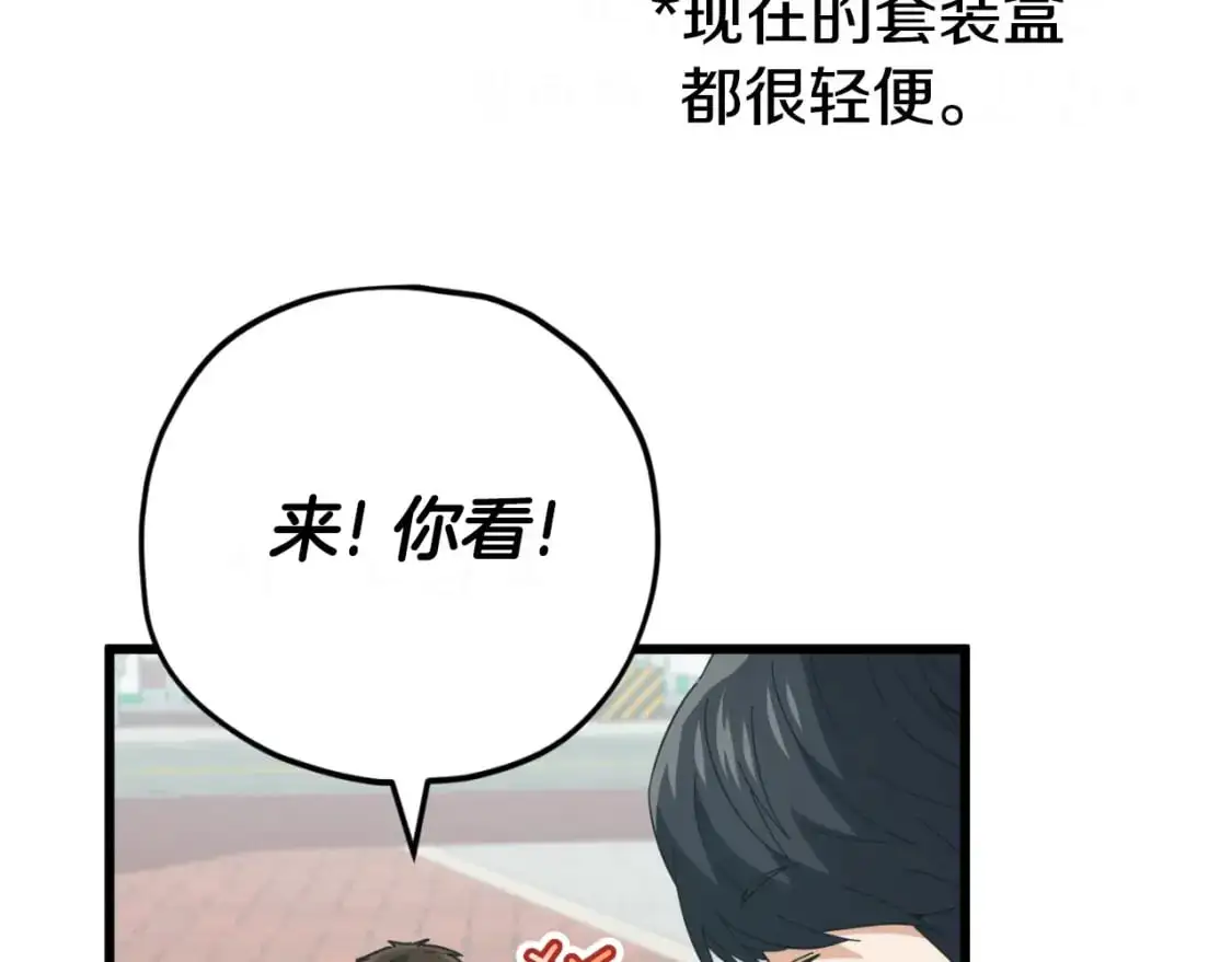 第149话 S级地下城66