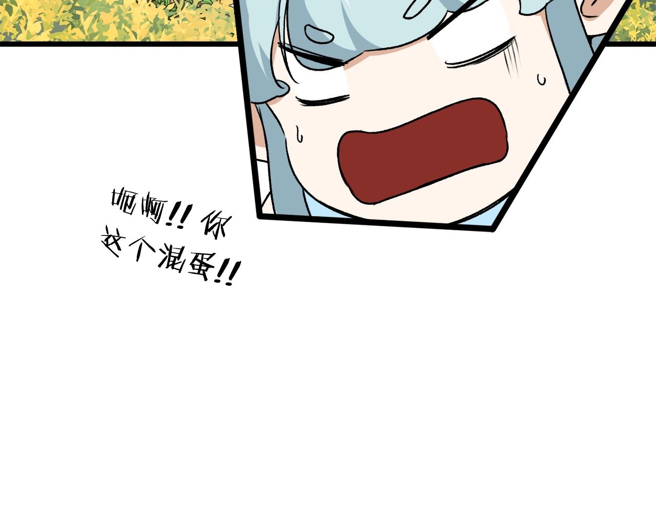 第94话 龙界戏精68