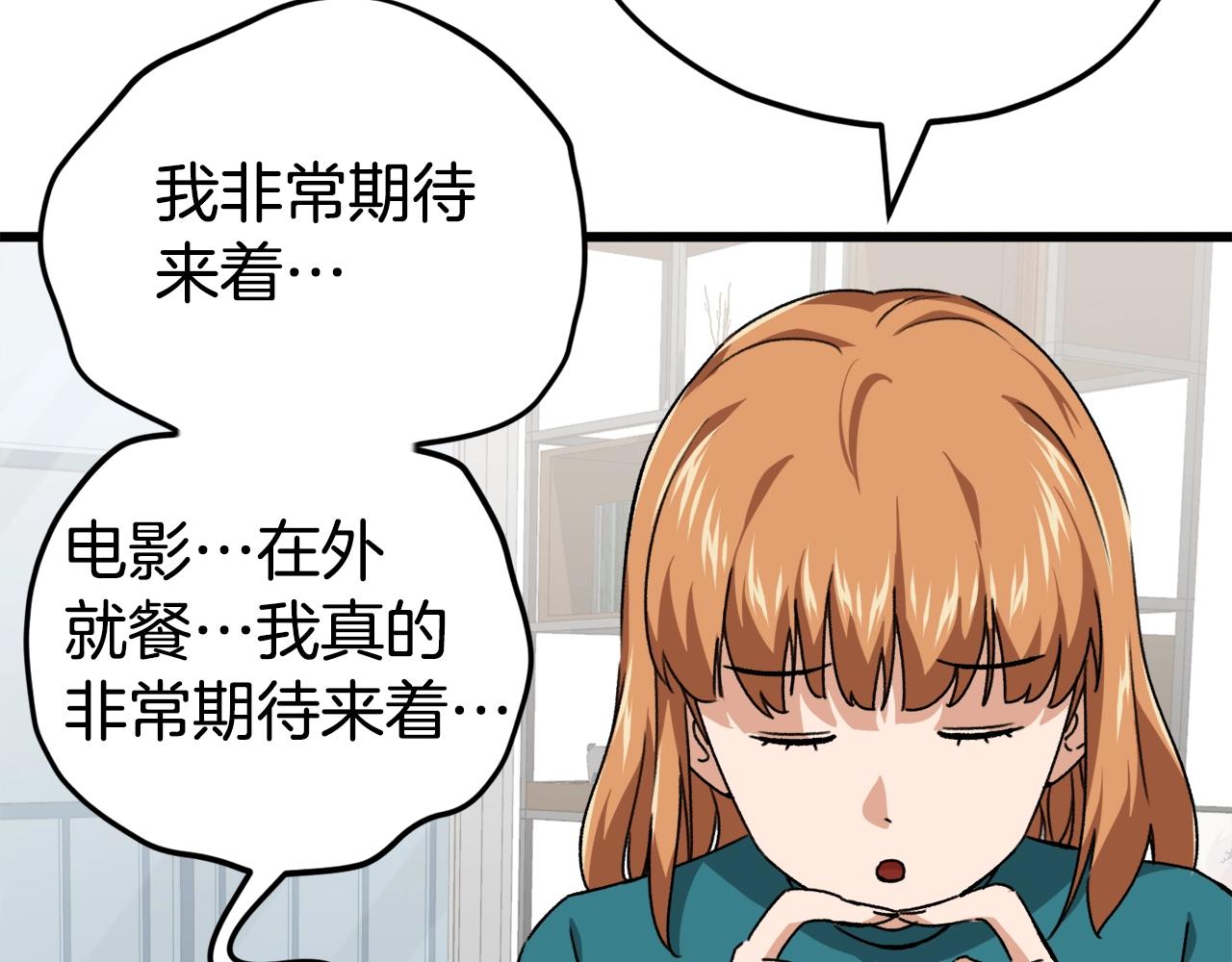 第76话 奇怪的误会65