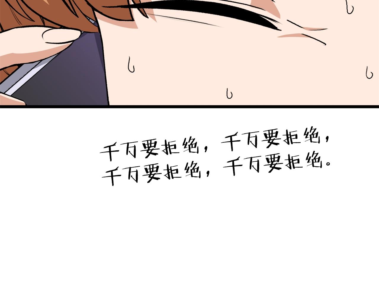 第96话 告白84