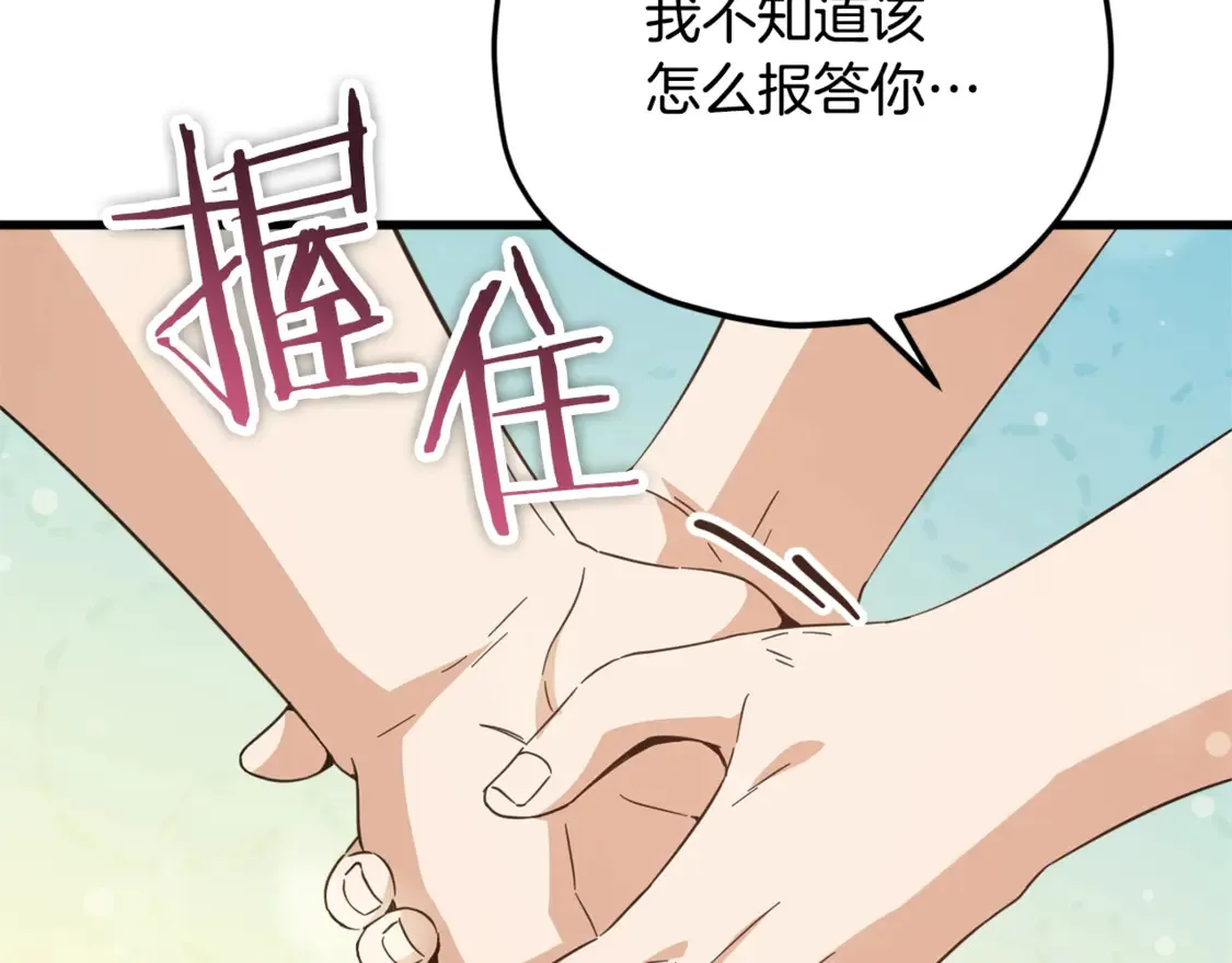 第155话 和谐的氛围167