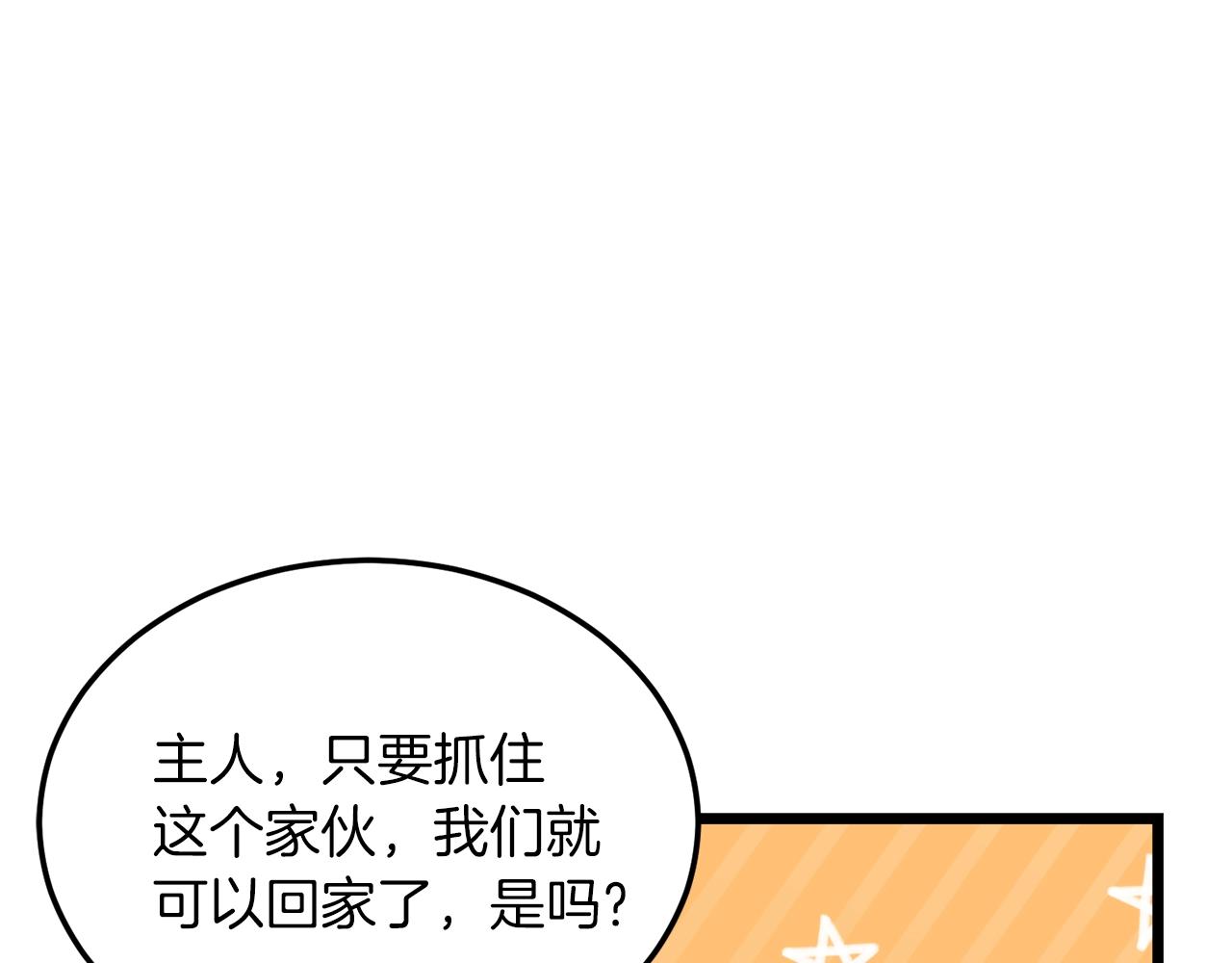 第60话 内尔盖斯133
