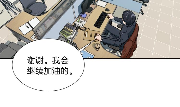 第18话 你要抛弃我吗49