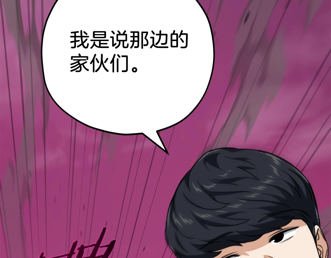 第83话 君主特性36