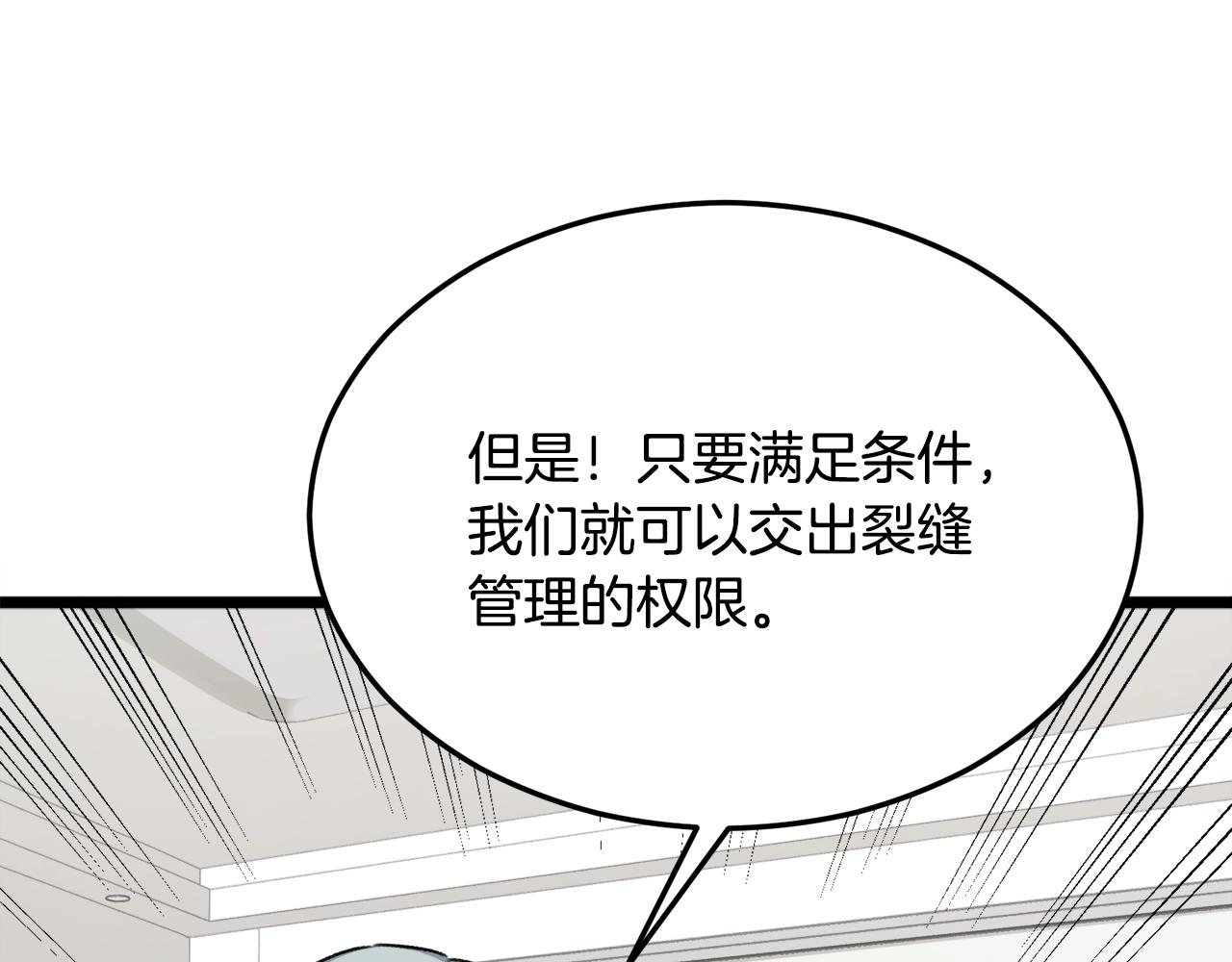 第55话 实力暴露131