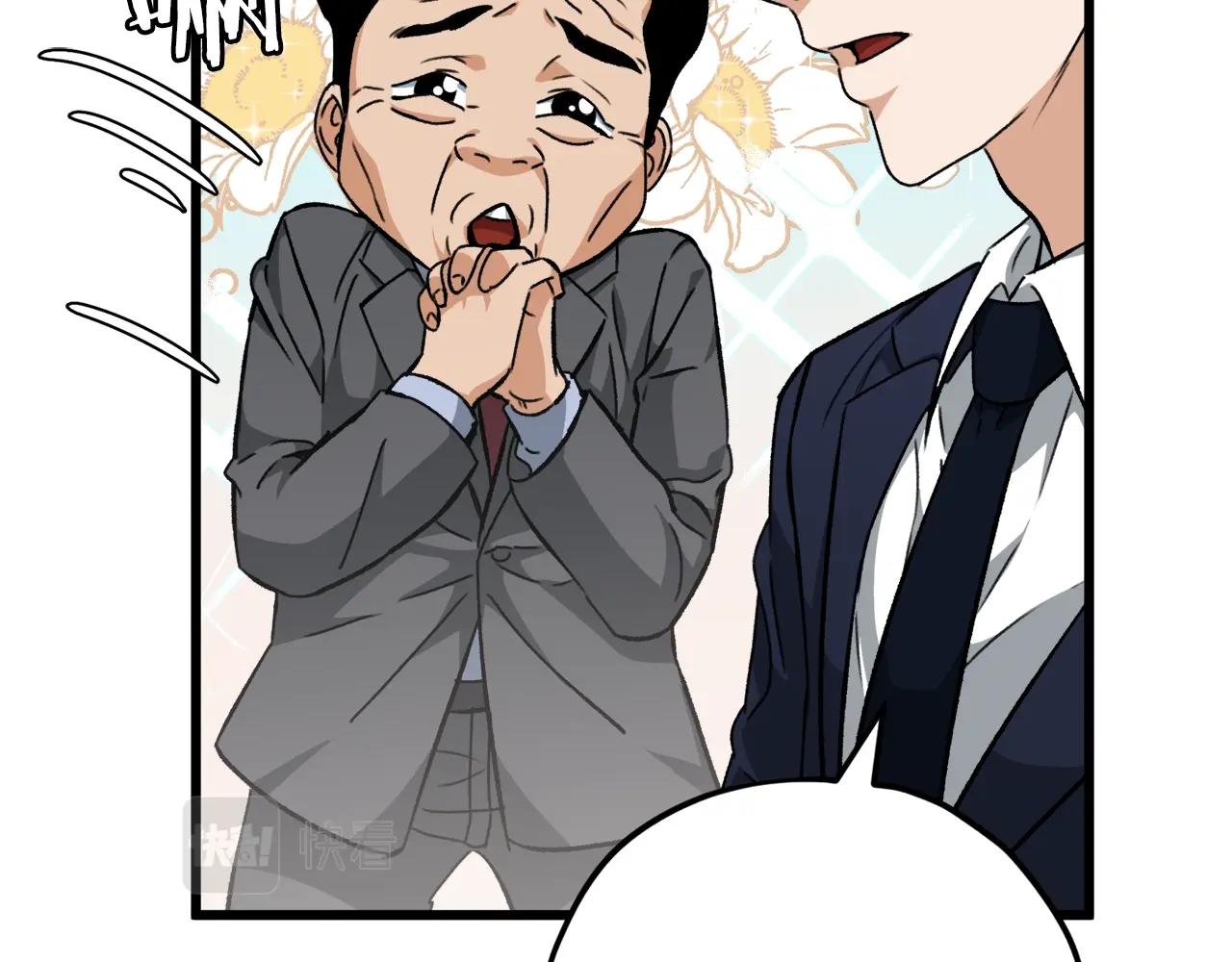 第73话 侄女的道歉15