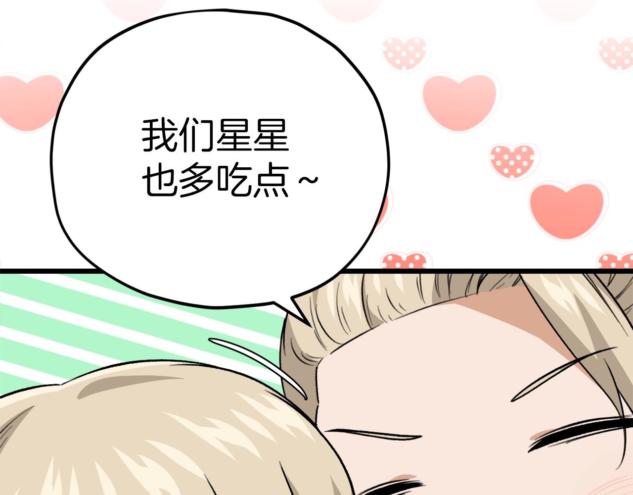 第103话 假扮男友83