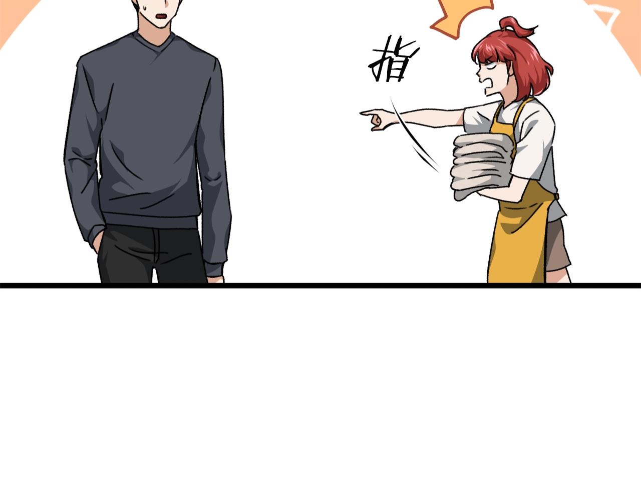 第78话 小姨子警告？154