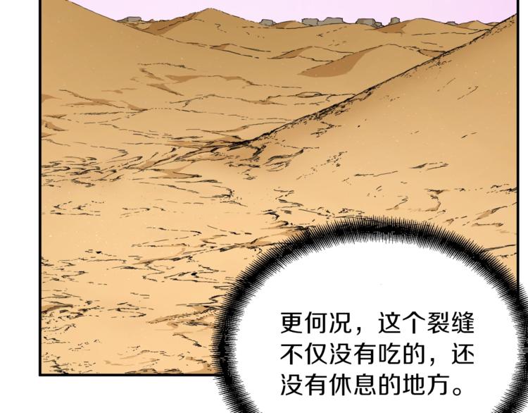 第19话 变异的传送门34