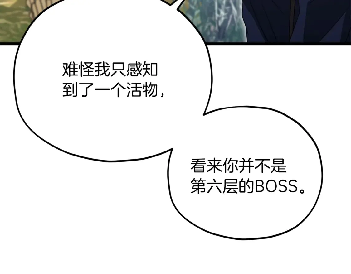 第159话 吹牛的后果18