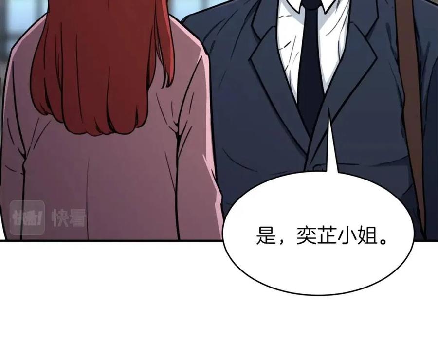 第41话 轻松通关162