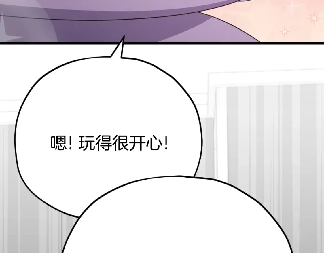 第144话 加速药水143