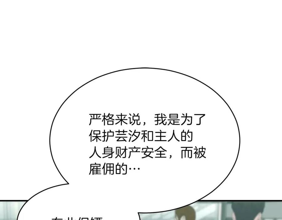 第45话 街头挑战112