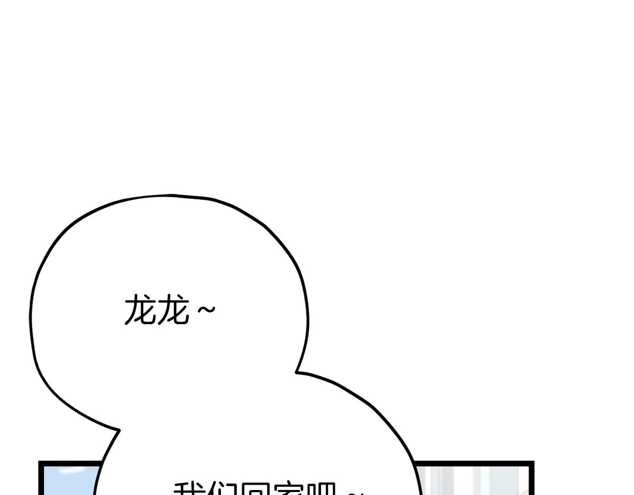 第97话 奇怪的小女孩110