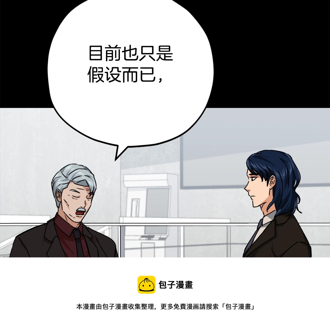 第76话 奇怪的误会30