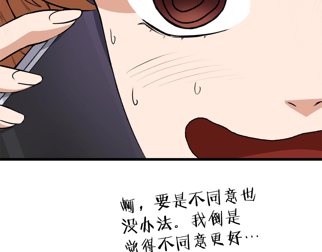 第96话 告白82