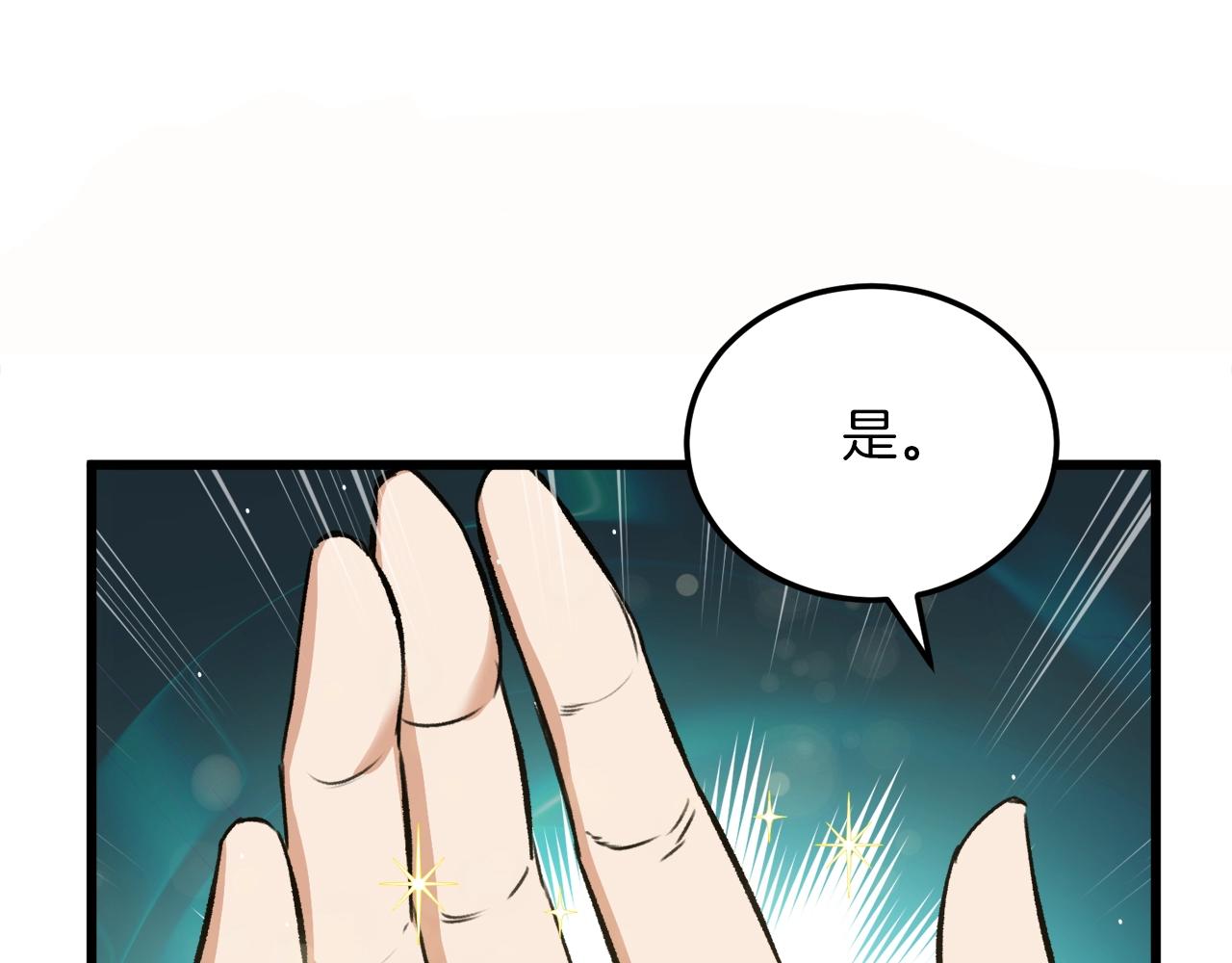 第65话 钓鱼138