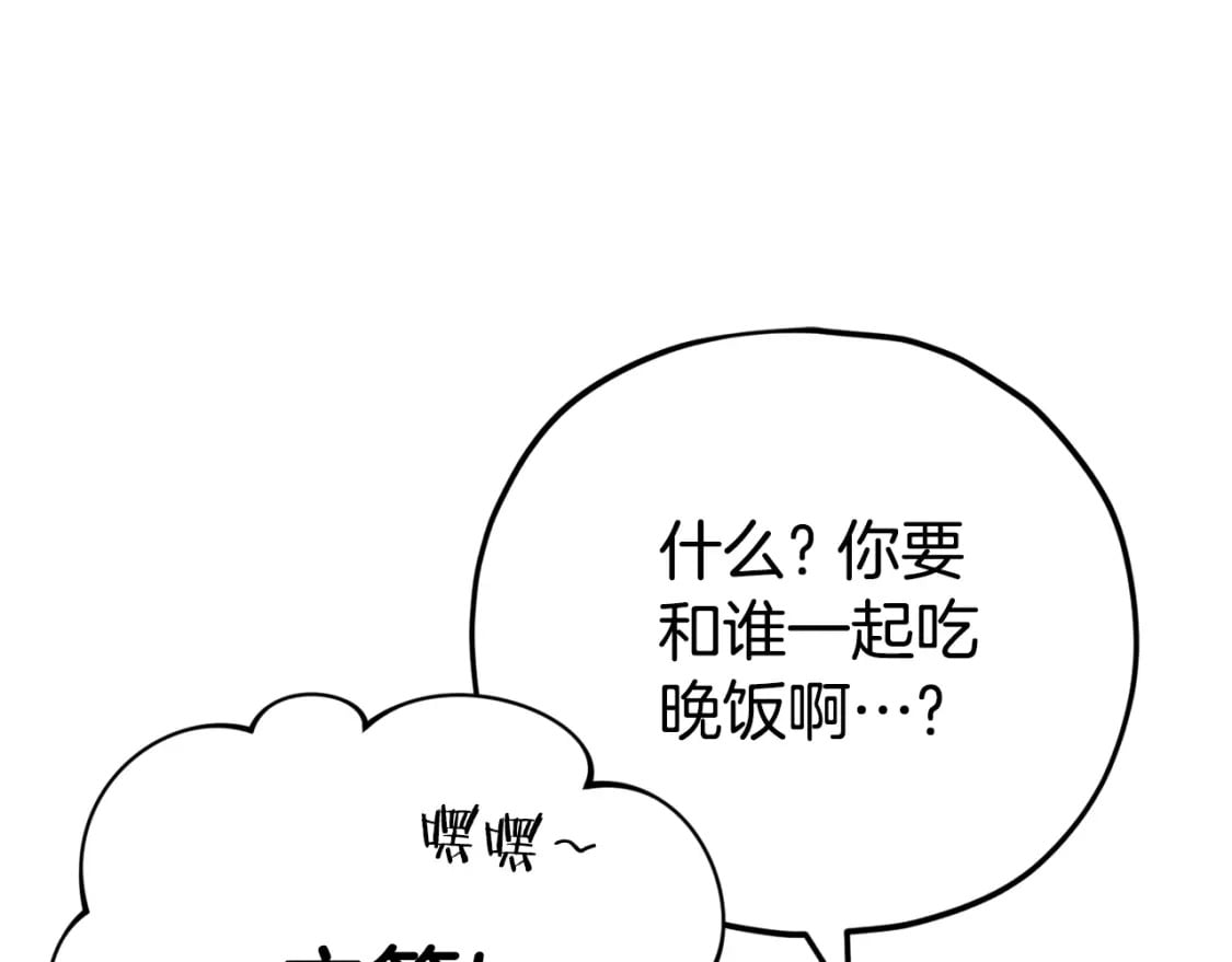 第129话 隐形披风179