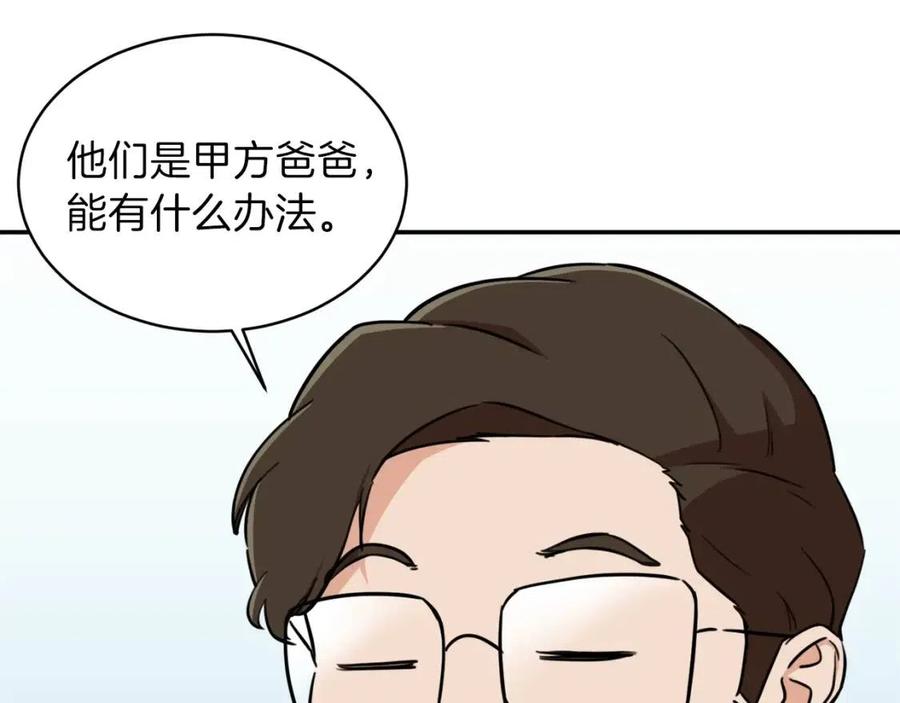 第35话 可爱就行了155