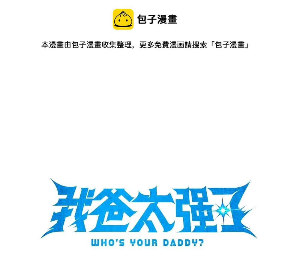 第114话 扼杀实习生0