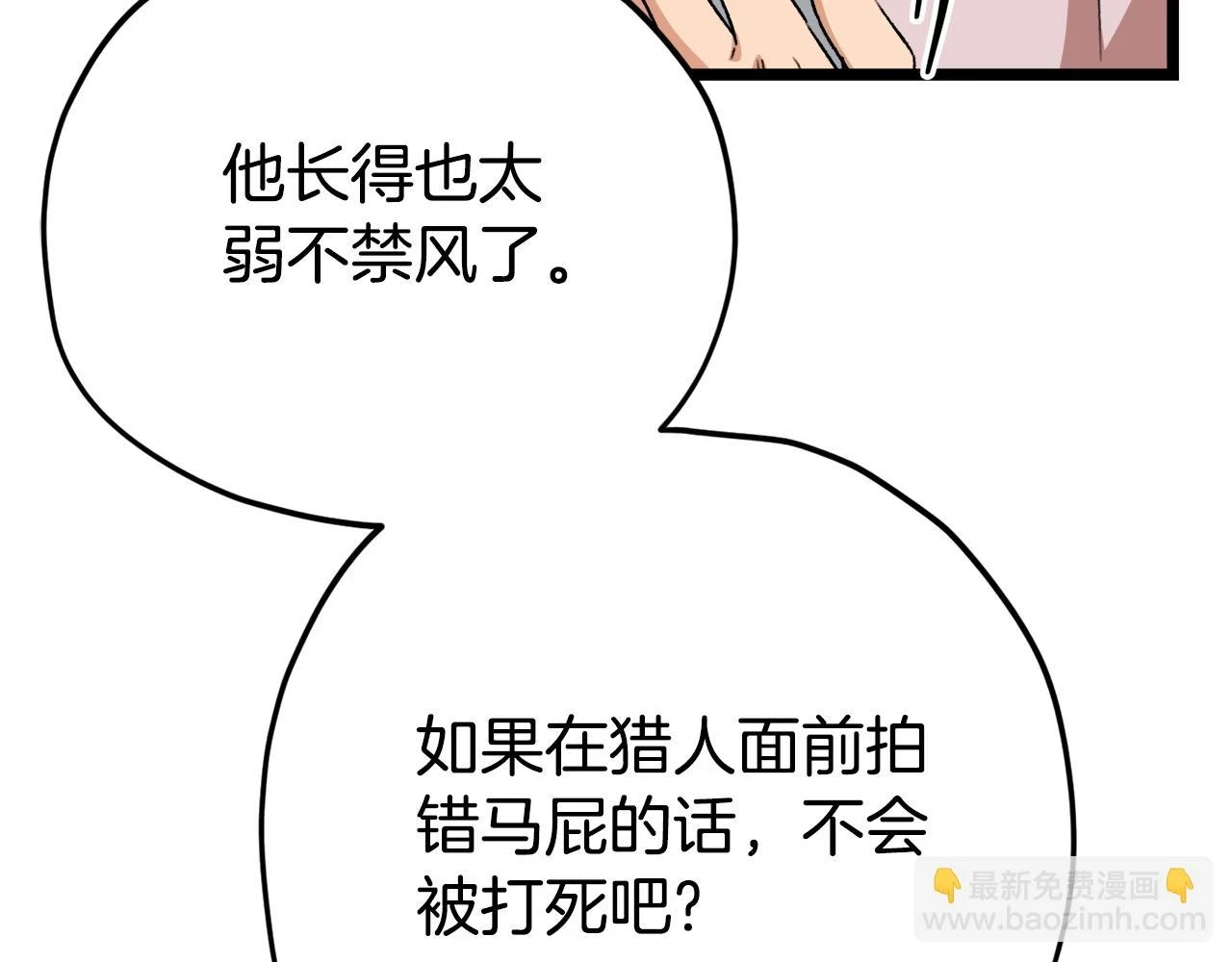 第113话 实习开始143