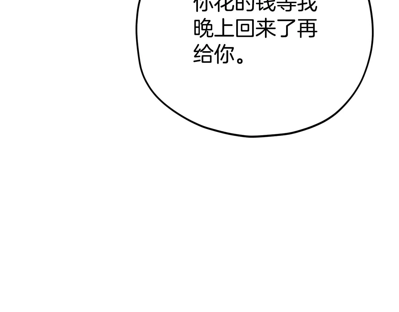 第109话 给爸爸买早餐136