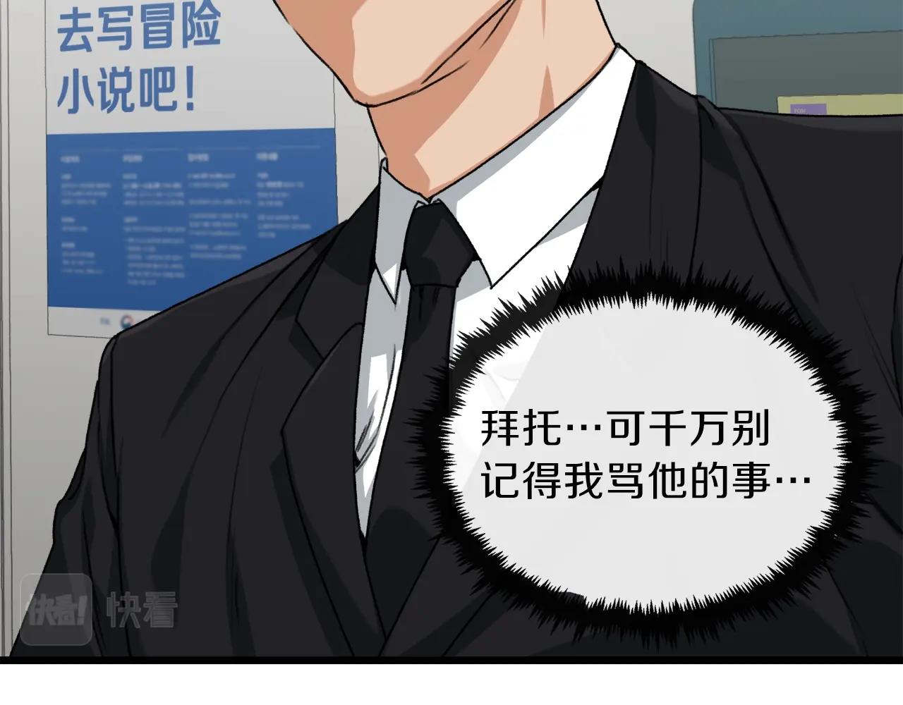 第58话 特别任务！32
