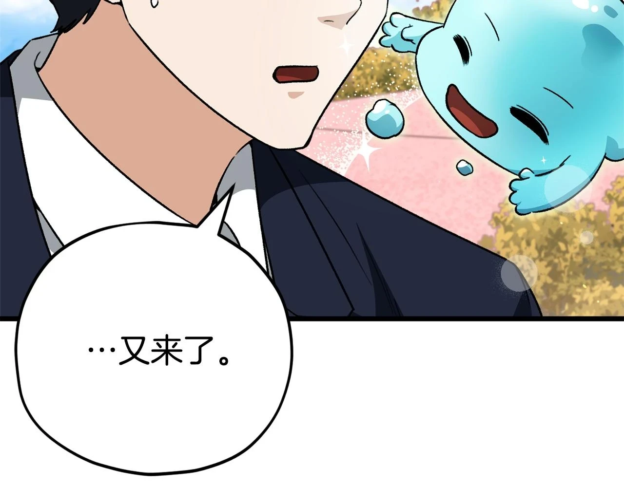 第111话 跑腿任务65