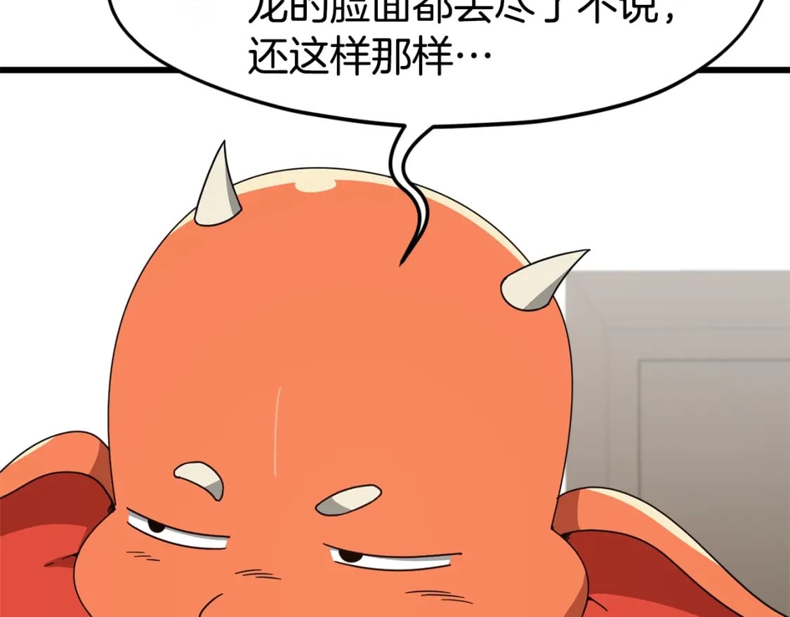 第125话 陷阱34