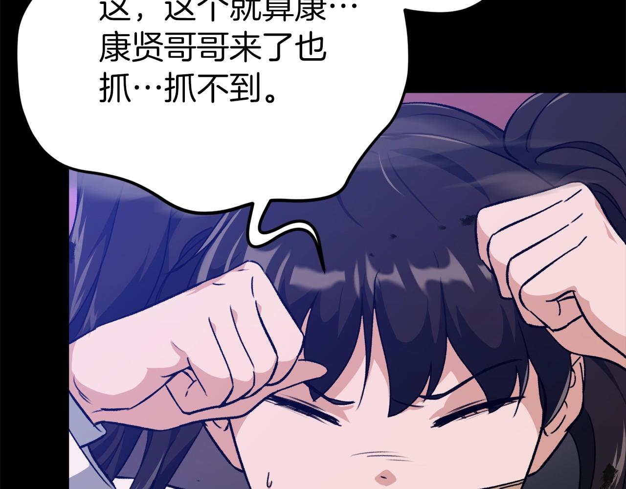 第74话 夜不归宿105