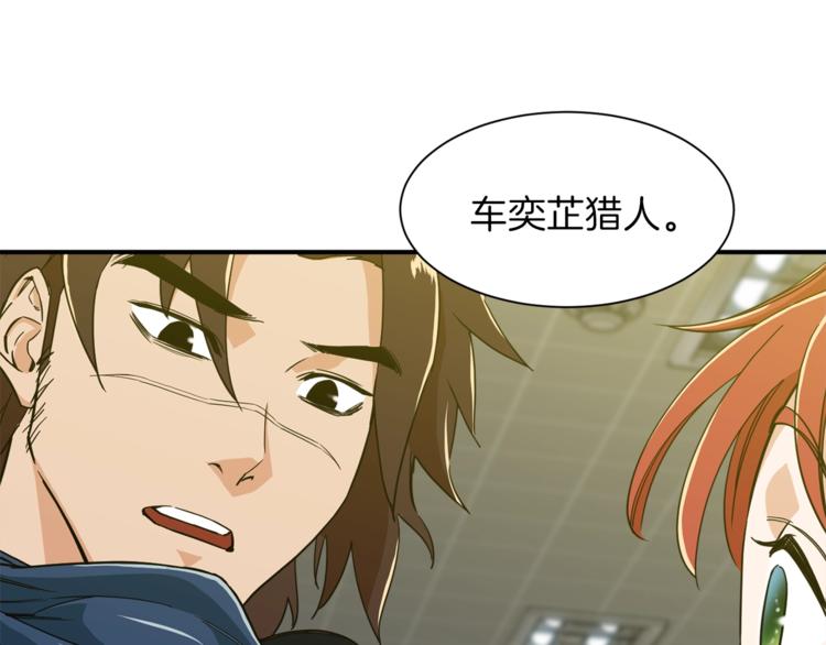 第11话 请你加入我的工会165