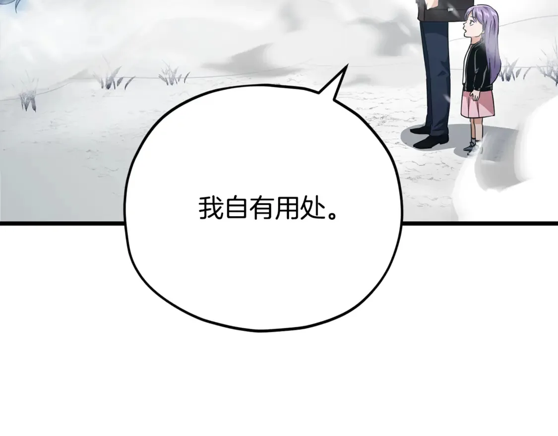第155话 和谐的氛围11