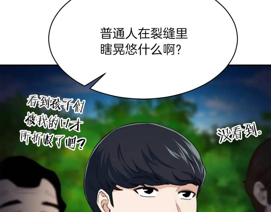 第31话 公园影帝206